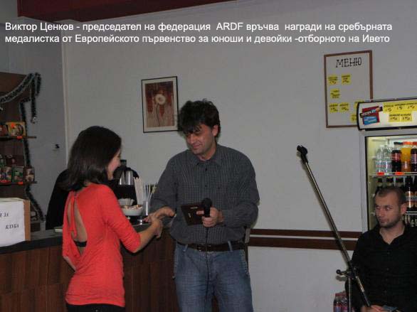Bulgarian ARDF Federation.jpg