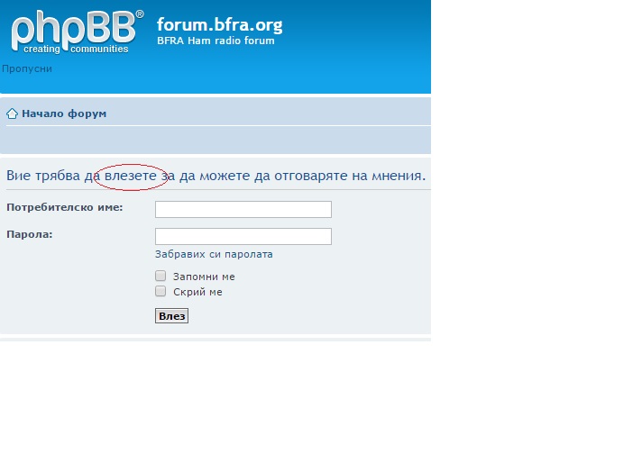 BFRA_forum_login.jpg